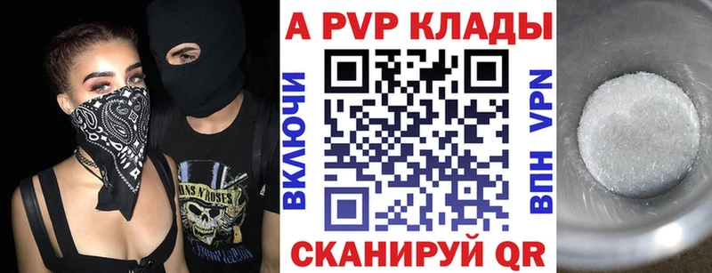 Alfa_PVP крисы CK Усть-Лабинск