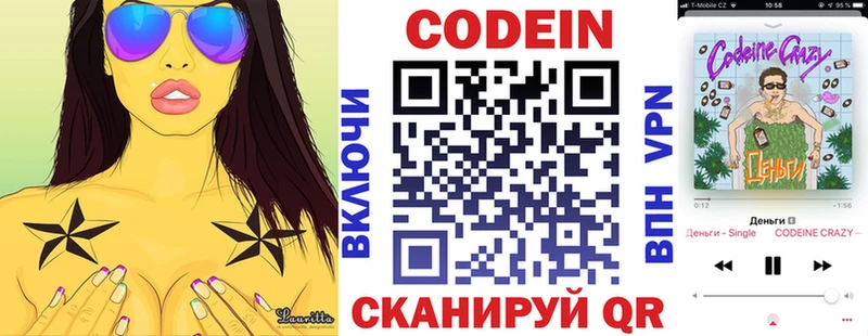 Codein Purple Drank  Усть-Лабинск 